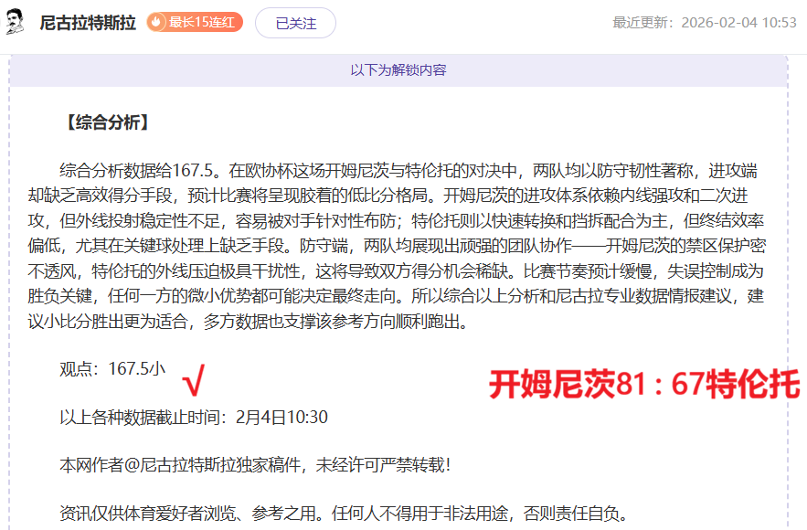 小因紮吉,领先,分无愧荣耀,万博体育平台,万博体育官方网站,万博体育登录入口,万博体育app下载