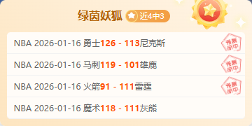 曼城球星莫,德裏奇左腿,傷情未明,万博体育平台,万博体育官方网站,万博体育登录入口,万博体育app下载