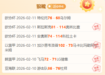 篮球盛宴,独行侠巅峰,对决黄蜂,万博体育平台,万博体育官方网站,万博体育登录入口,万博体育app下载