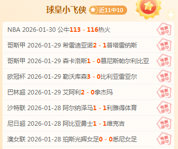 欧洲冠军联,赛激情对决,揭秘这场,万博体育平台,万博体育官方网站,万博体育登录入口,万博体育app下载