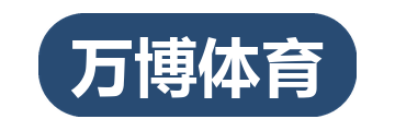 万博体育