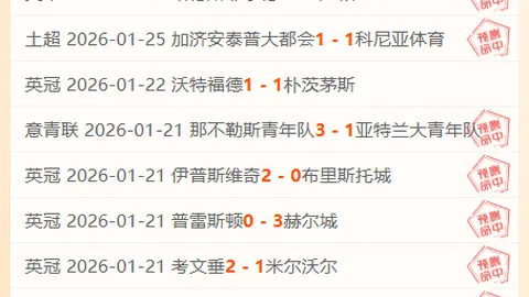 詹姆斯·沃德-普劳斯：英超南安普顿常客，任意球大师传奇！