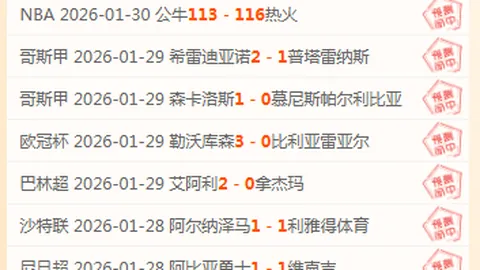 欧洲冠军联赛激情对决！揭秘这场“得分盛宴”的巅峰对决！
